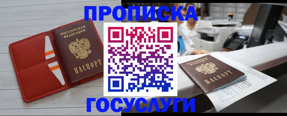 прописка регистрация в Грязовце
